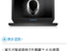 不服来战Alienware 13让你随时随地开火
