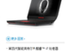 享极致游戏体验  Alienware 15任你玩儿