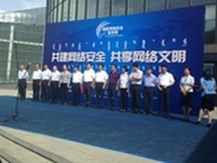 华为亮相国家网络安全宣传周启动仪式