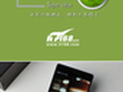 本周行情回顾 华为P8跌破原价仅2770元