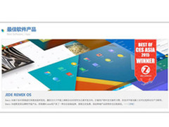 Remix OS系统斩获CES Asia 最佳软件奖