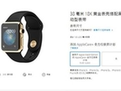 Apple Watch零售店开卖 销售热潮已退