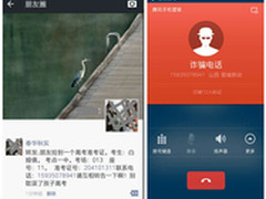 白雅倩又丢准考证手机管家解密高考诈骗