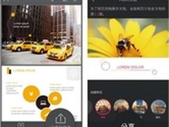 WPS iOS版重要更新：将文档转化成网页