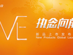 拍照旗舰登场 金立新品发布会看点汇总