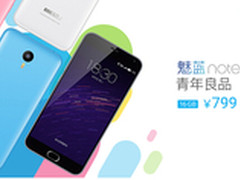 高考后的狂欢799买魅蓝note2做良品青年