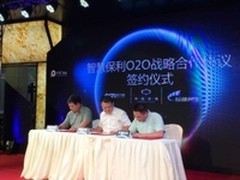 保利中环购物中心与锐捷网络达成合作