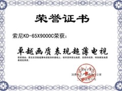 超薄电视行业规范发布 索尼4K电视领先