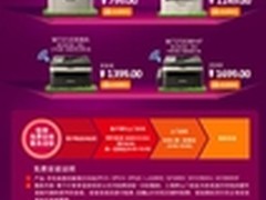 联想WIFI打印机直降至799 就是这么任性