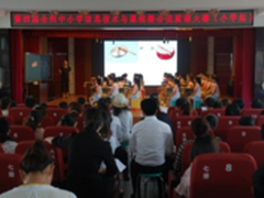 这节数学有趣全州中小学优质课大赛开锣