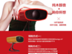 四年磨一剑Domigo首款倾世作A7开启预售