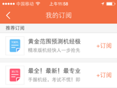 “小站社区”APP升级 小站机经可供订阅