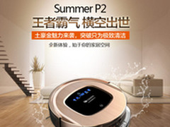 扫地机器人哪个牌子好？你选对了么