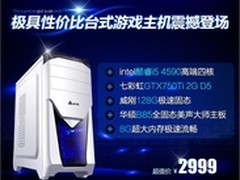 3000元内最佳选择 雷诺塔i5/GTX750Ti