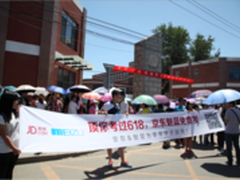 京东联手魅族：考过618免费拿魅蓝note2