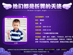 智能电视，让公益变简单