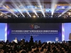 用友iUAP亮相数博会展示大数据落地成就
