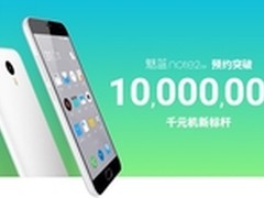 千元机新标杆 魅蓝note2一周预约破千万