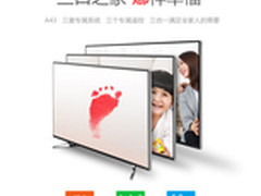 独乐乐不如众乐乐 酷开A43智能电视评测