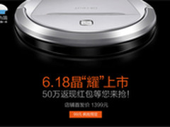 干湿分离地宝晶晶引领机器人拖地革命