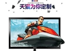 华硕VS278N聚划算立减200元限时抢购