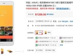 华硕品牌日购平板赠爱奇艺会员