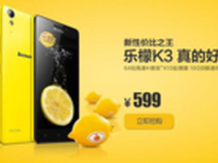 2015新性价比之王用户为乐檬加冕