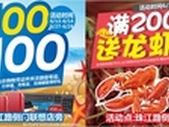 最惠六月  逛南京赛格送好礼