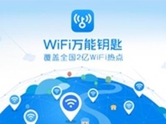 钻石都送了免费WiFi为抢用户都“蛮拼”