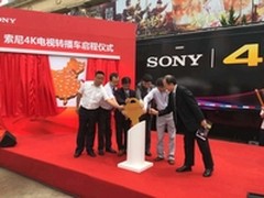 索尼全4K电视转播车亮相2015上海电视节
