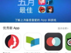 讯飞输入法入选AppStore“五月最佳” 