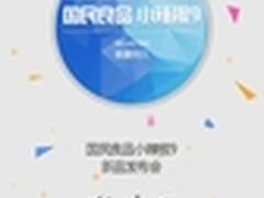 小辣椒9曝将在世界第五大金融中心发布