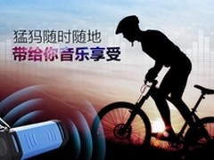 耳神猛犸 随时随地带给你音乐享受