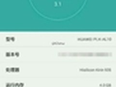 4GB超大内存 华为荣耀7或将有高配版