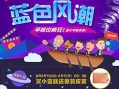 京东平板节 海尔平板电脑组团来袭！