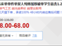 搜狗浏览器：夏日网购职业打假