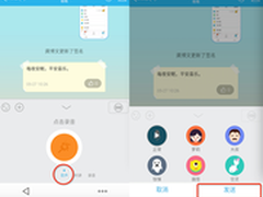 夏天 手机QQ5.7带你提前玩转中国好声音