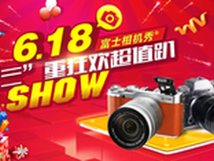618特价提前购！ 富士S8600 促销仅959