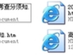 警惕！木马伪装