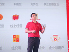 构筑新生态 用友优普企业空间2.0面世