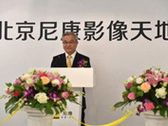 北京尼康影像天地售后服务中心隆重开幕