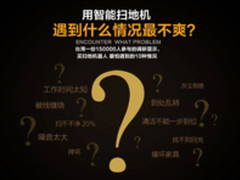 扫地机器人好不好用？该怎么选购