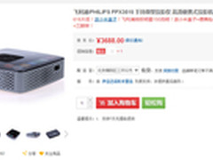 商务洽谈准备好了吗 热门微型投影推荐