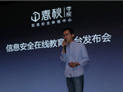 “i春秋”学院信息安全人才培养模式