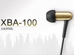 手机好“机”友 夏日热销索尼耳机推荐