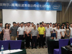 越海扬波携手英特尔召开系统优化研讨会