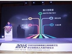 微天使联盟邓岷谈股权众筹推动创业创新