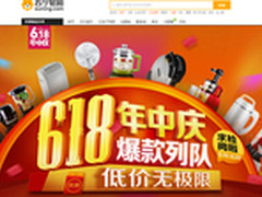 利仁携苏宁易购“618”上演电商绝杀日