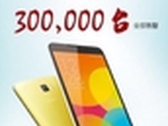 大神F1放血奇酷网开售 30万台瞬时售罄