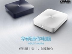 新一代互联网娱乐终端——华硕UN系列